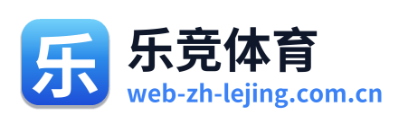 乐竞体育